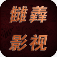 影音壳子无限制资源版